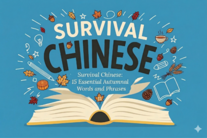 Survival Chinese - 15 Essential Autumnal Words and Phrases