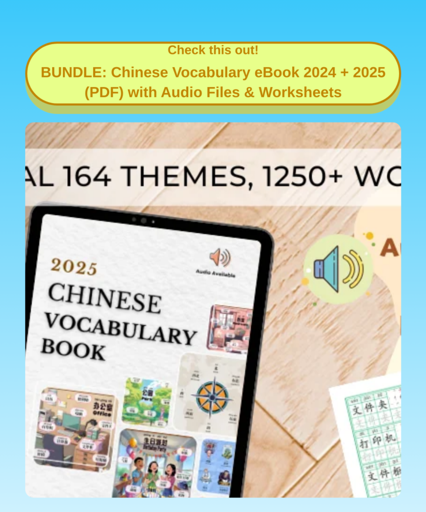 chinese vocabulary for beginners